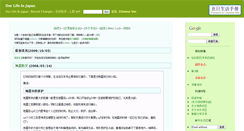 Desktop Screenshot of jp-life.org