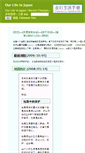 Mobile Screenshot of jp-life.org