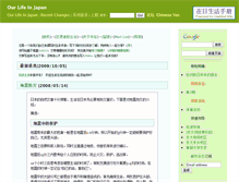 Tablet Screenshot of jp-life.org